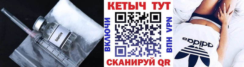 что такое   Ленск  Кетамин ketamine 