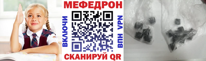 Меф мяу мяу кристаллы Ленск
