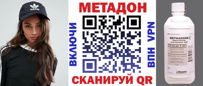 Метадон мёд  Ленск 